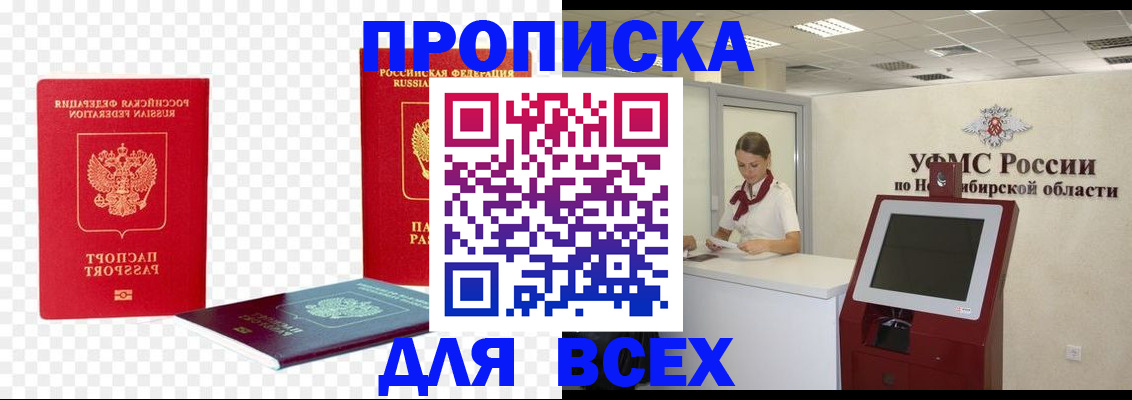 прописка поиск в Суровикино