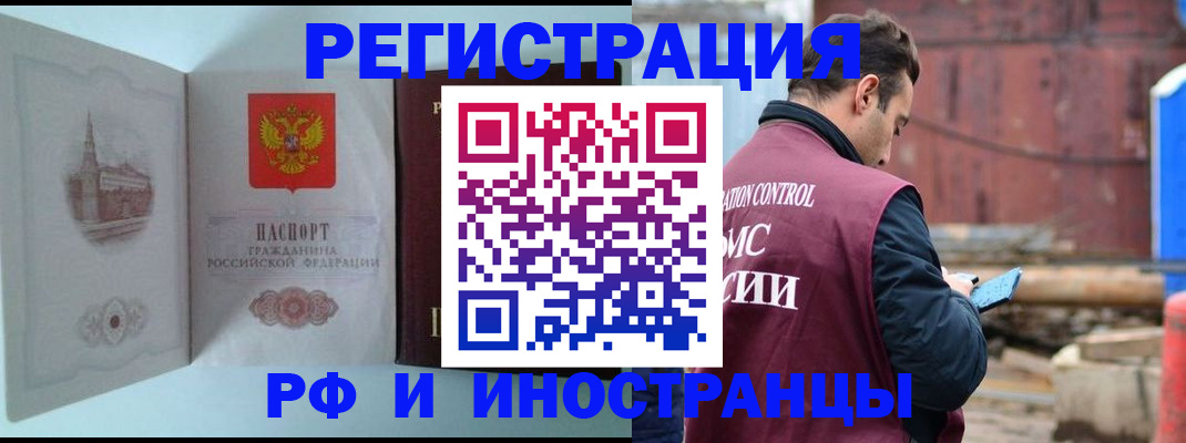 прописка в Суровикино