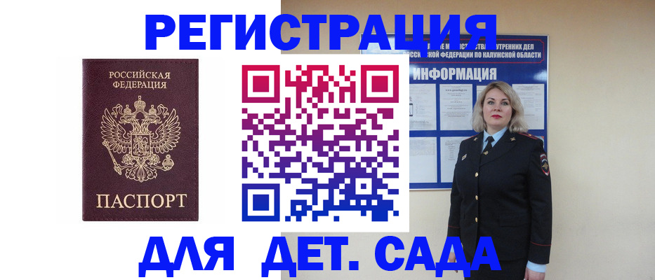 временная регистрация гарантия в Суровикино