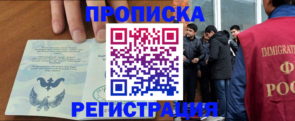 прописка 2025 в Суровикино